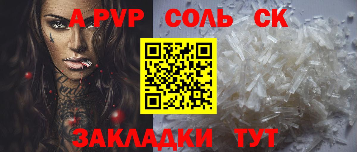 Alfa_PVP кристаллы  где найти наркотики  Аша  APVP  Вход с VPN  APVP крисы CK 