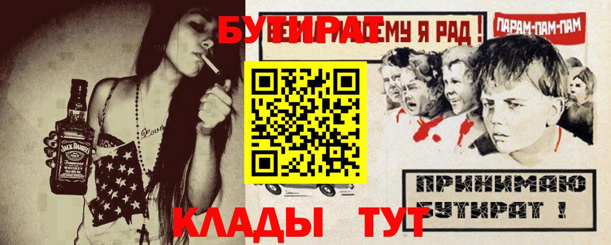 Бутират вода Аша
