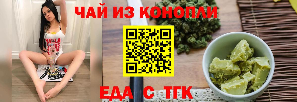 Canna-Cookies конопля  Вход с VPN  Аша 