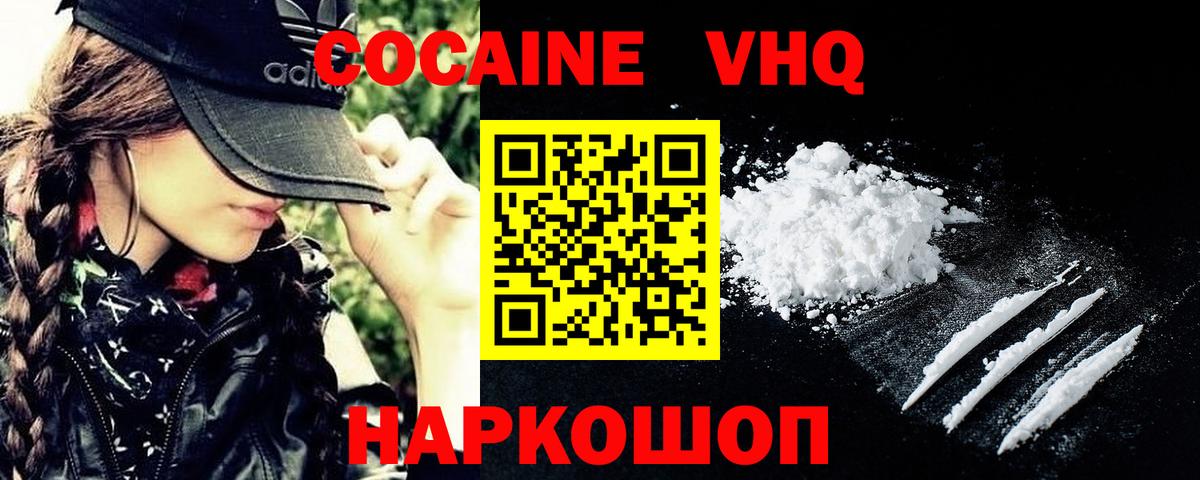 Аша  КОКАИН  Вход с VPN  Cocaine Fish Scale 