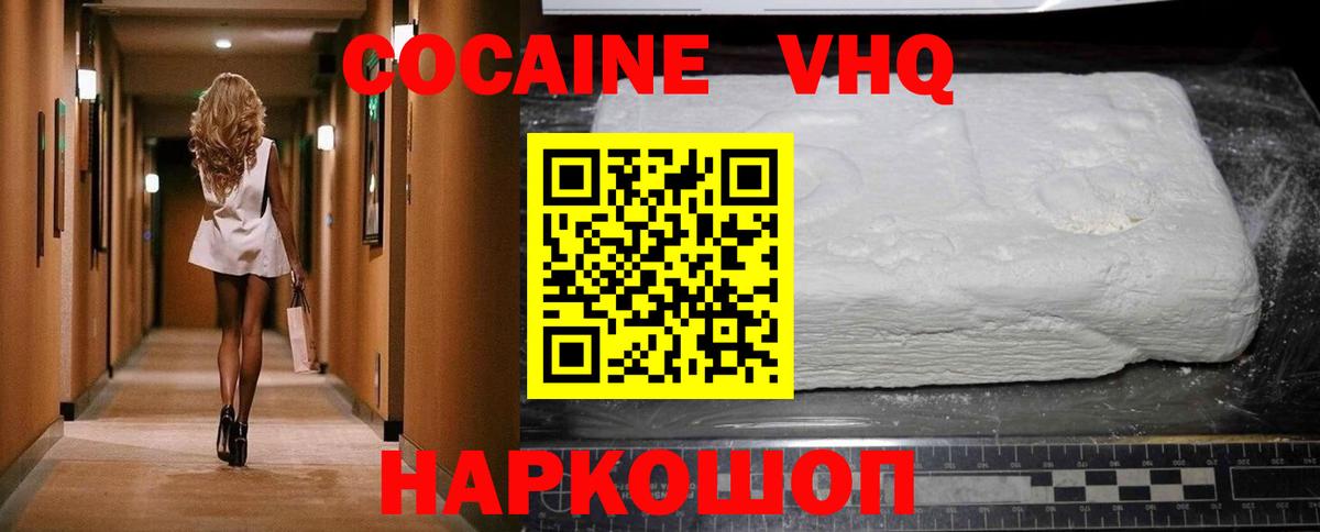 Кокаин FishScale Аша