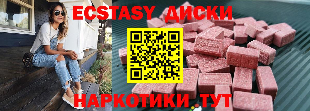 ЭКСТАЗИ круглые Аша