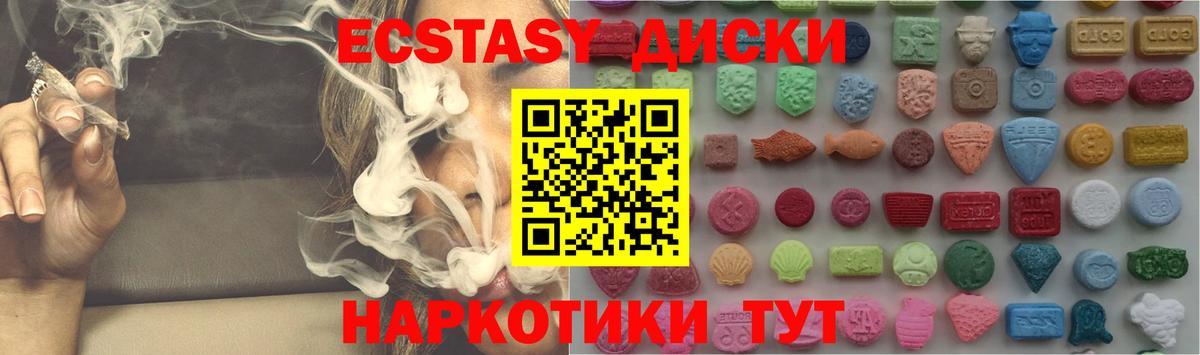 ЭКСТАЗИ  Экстази таблы  Вход с VPN  Аша 