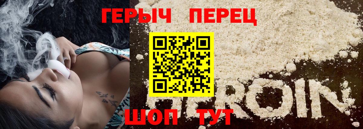 Аша  Героин  Вход с VPN  ГЕРОИН VHQ 