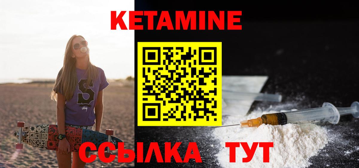 КЕТАМИН VHQ  Вход с VPN  Аша 
