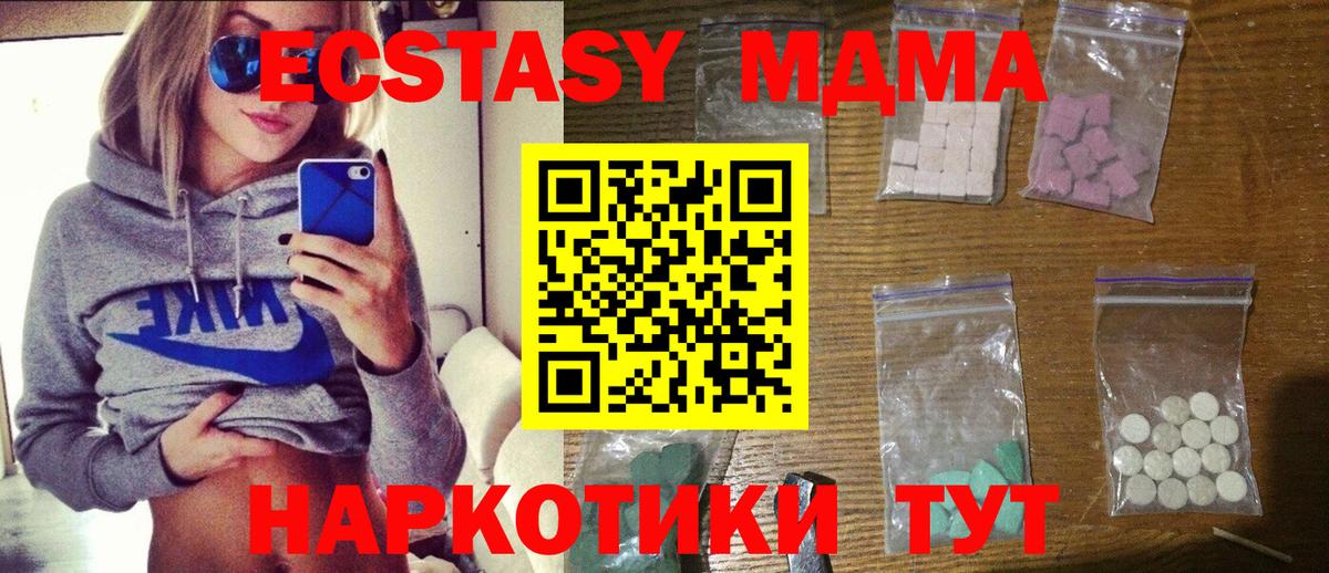 Аша  МДМА Molly  MDMA  Вход с VPN  МДМА молли 