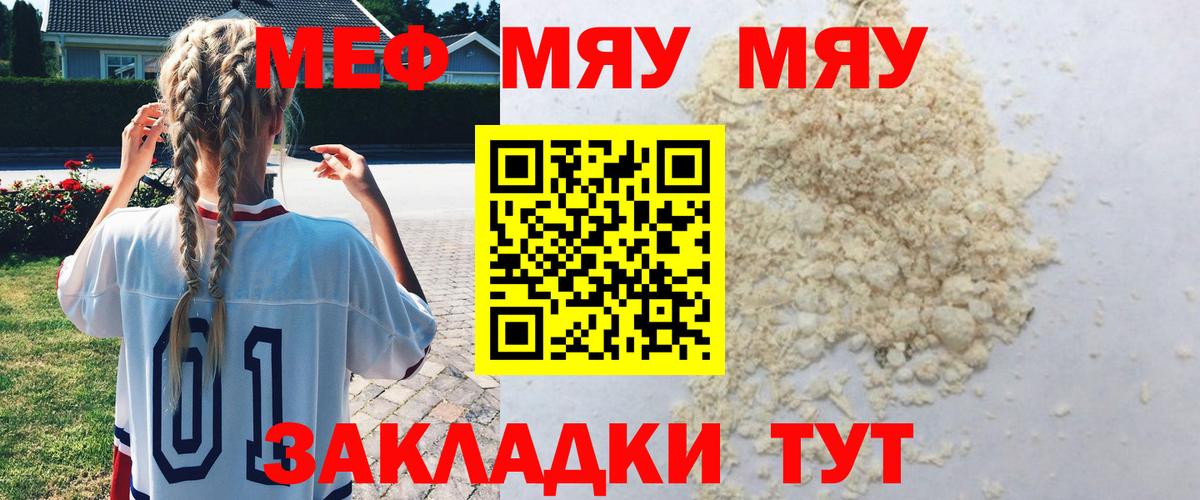 Аша  гидра зеркало  МЕФ  Вход с VPN  МЯУ-МЯУ мяу мяу 