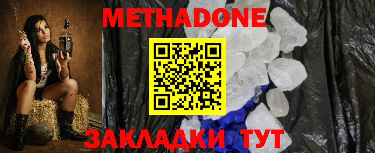 kraken tor  Метадон methadone  Вход с VPN  Аша  Метадон белоснежный 