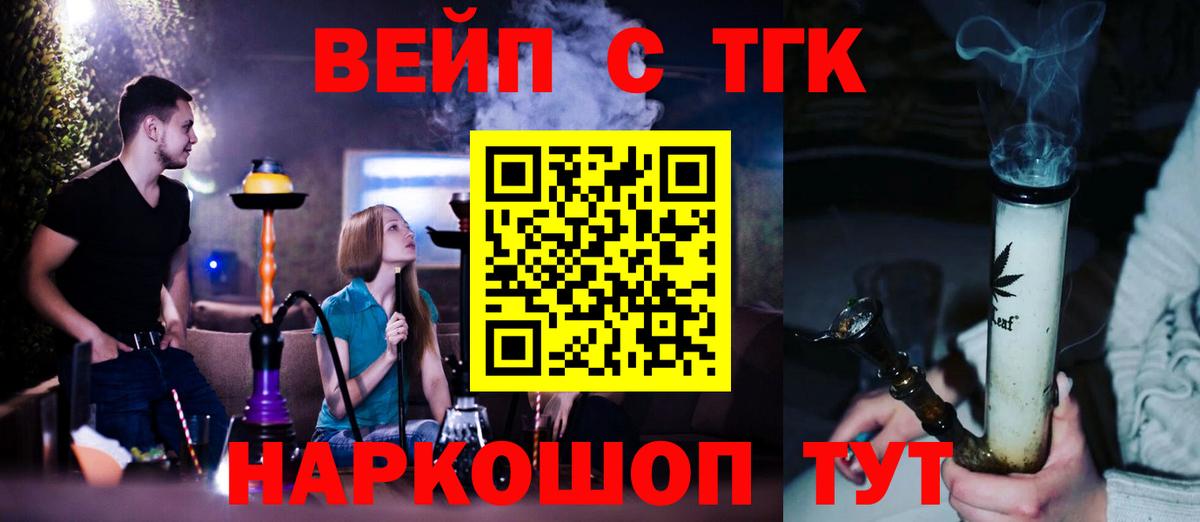 Аша  ТГК вейп  Вход с VPN  Дистиллят ТГК Wax 